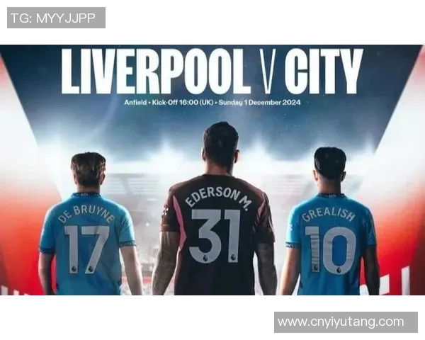 利物浦与曼城激战7月31日巅峰对决谁能笑到最后