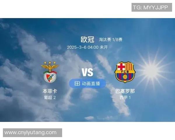 利物浦对阵巴黎欧冠直播精彩瞬间回顾与赛前分析